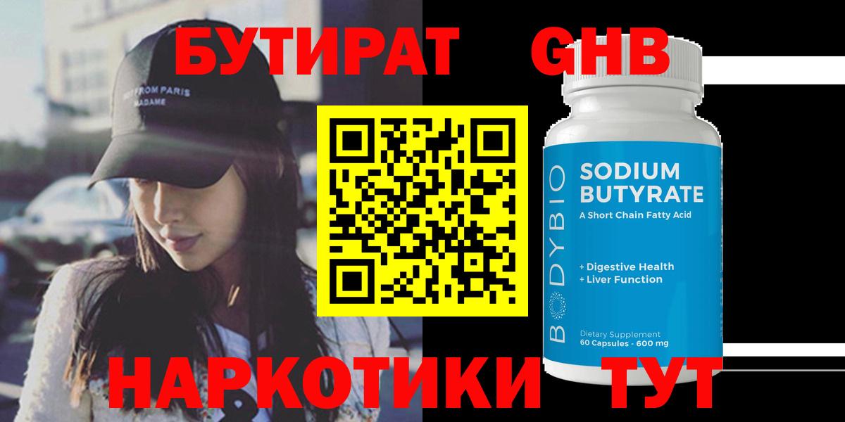Зеленодольск  Бутират буратино  Вход с VPN 