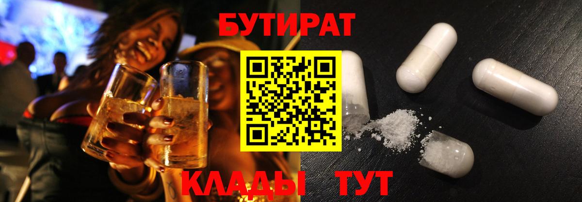БУТИРАТ оксана Зеленодольск