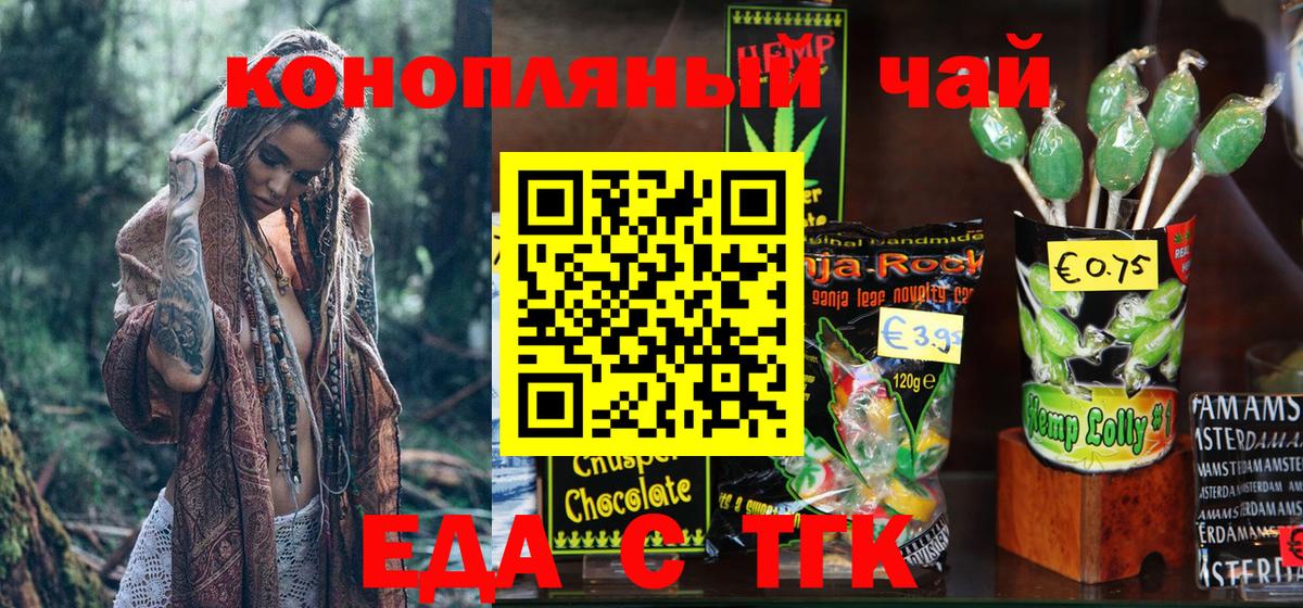 Зеленодольск  Печенье с ТГК конопля  Вход с VPN 