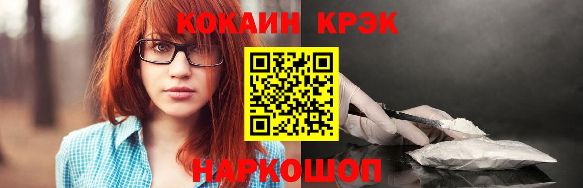 Cocaine  КОКАИН 97%  Вход с VPN  Зеленодольск  Кокаин 97% 