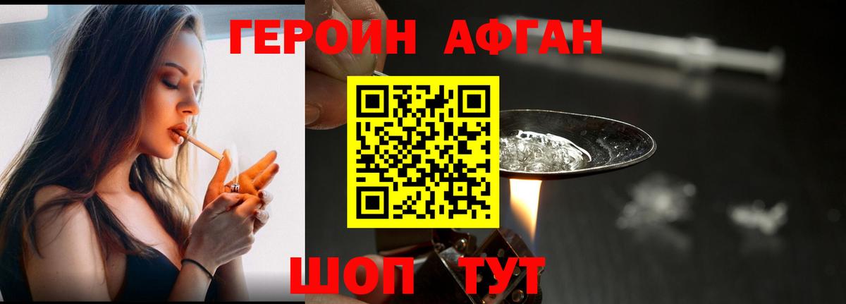 Героин хмурый  Вход с VPN  ГЕРОИН  Зеленодольск 