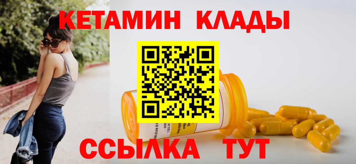 Зеленодольск  Кетамин ketamine  ОМГ ОМГ ТОР  Вход с VPN 