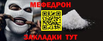 мефедрон Анапа