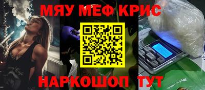 мефедрон Анапа