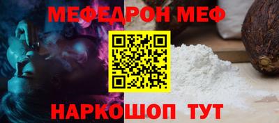 мефедрон Анапа
