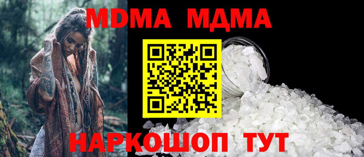MDMA VHQ Зеленодольск