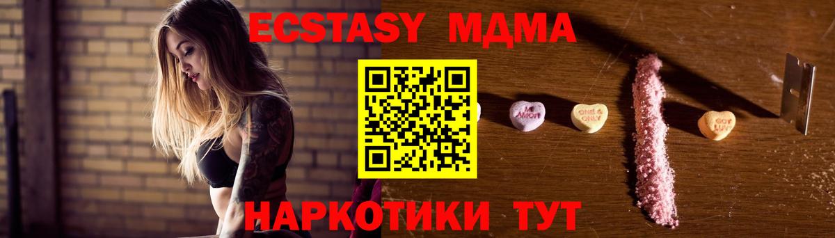 MDMA кристаллы  Вход с VPN  MDMA кристаллы  MDMA  Зеленодольск 