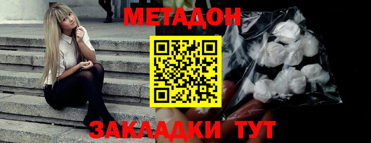 Метадон мёд  Метадон мёд  Зеленодольск  Вход с VPN 