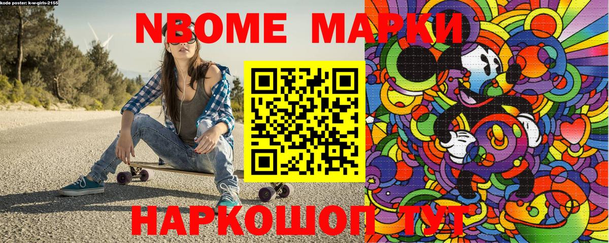 Наркотические марки  Наркотические марки 1,8мг  Вход с VPN  Зеленодольск 