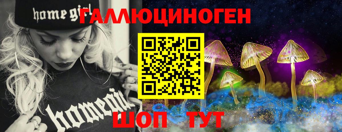 Псилоцибиновые грибы MAGIC MUSHROOMS Зеленодольск