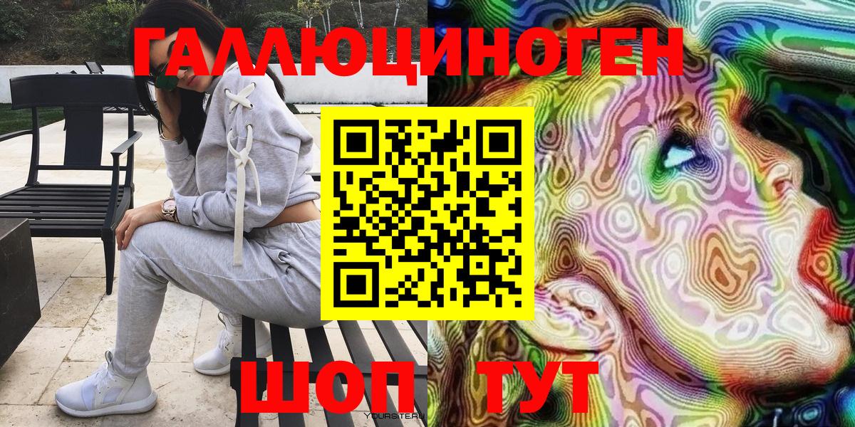 Псилоцибиновые грибы Magic Shrooms  Вход с VPN  Галлюциногенные грибы прущие грибы  Зеленодольск 