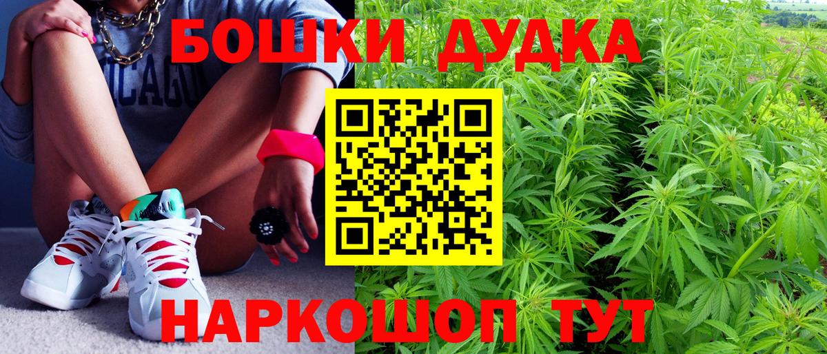 Зеленодольск  Марихуана ГИДРОПОН  Шишки марихуана THC 21%  Вход с VPN 
